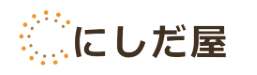 にしだ屋